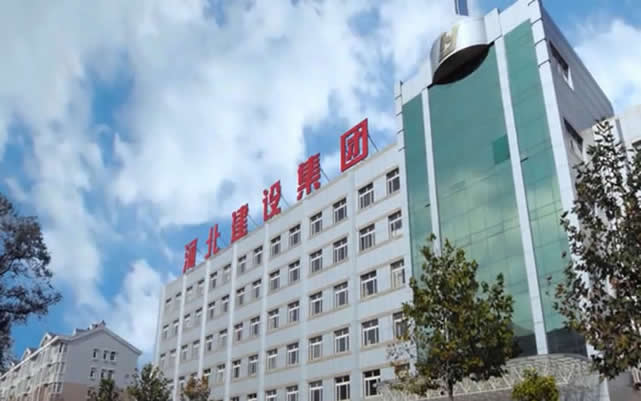 定远河北建设集团